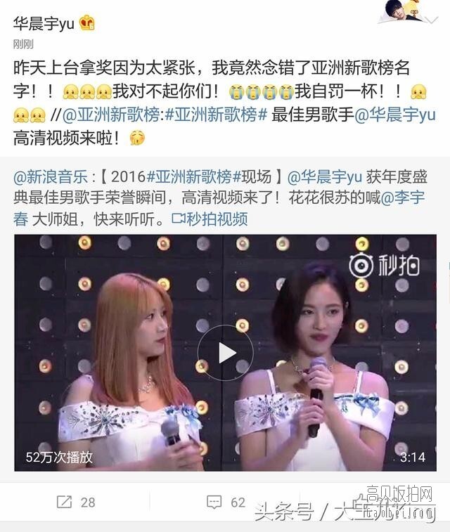 华晨宇为什么要认错?发生了什么事? 华晨宇为什么要认错?发生了什么事?