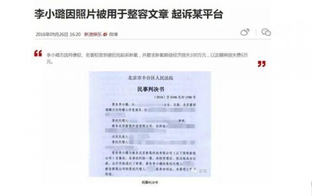 李小璐怒诉整容平台赔偿100万? 李小璐怒诉整容平台赔偿100万?