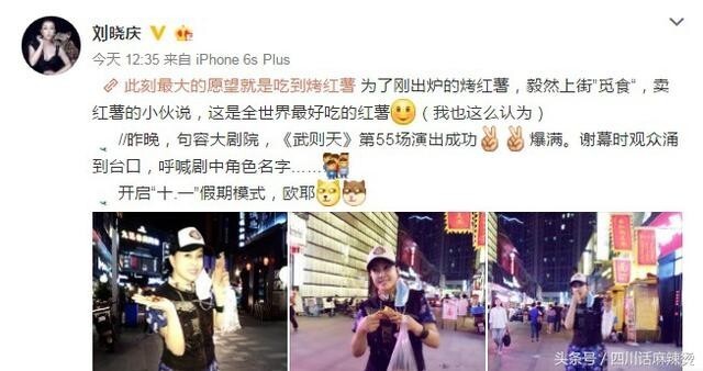 刘晓庆少女装在街头买烤红薯？