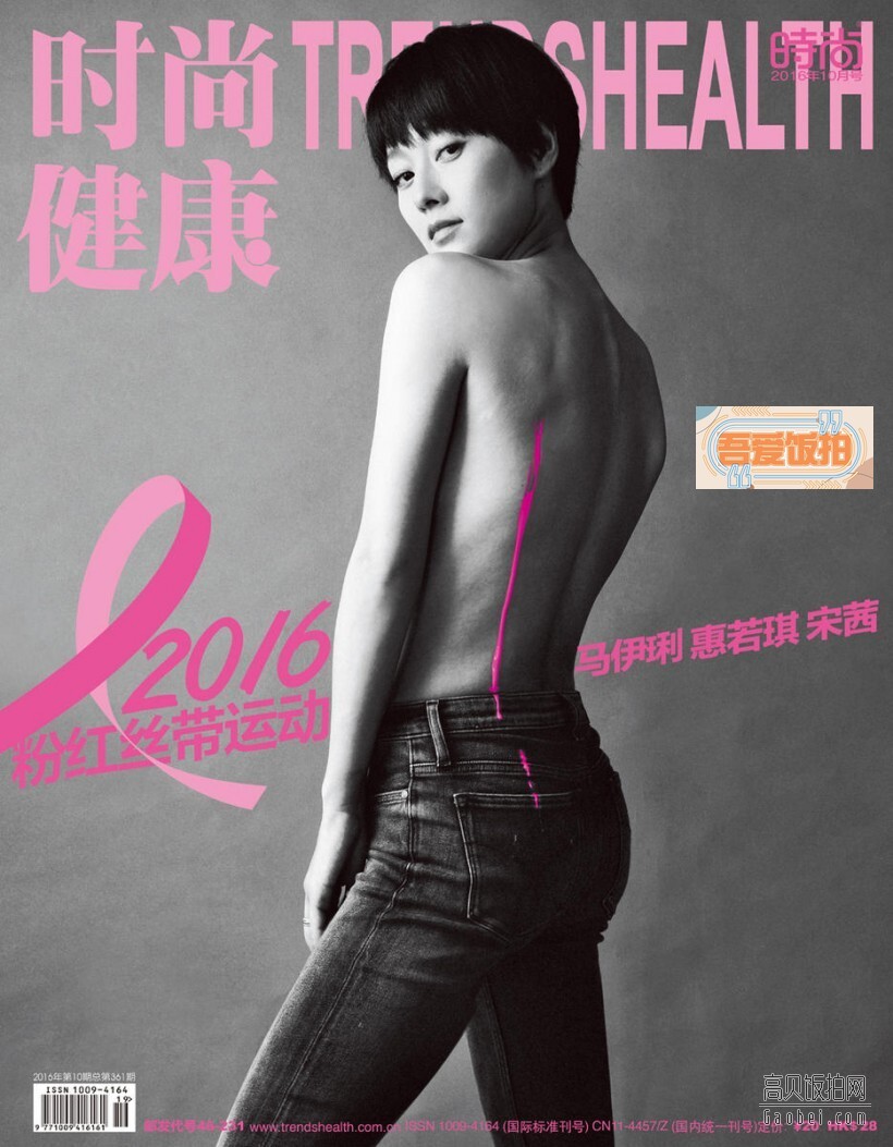 马伊琍半裸秀美背为了什么？