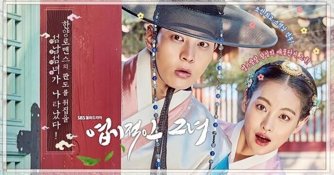 火新剧《我的野蛮女友》古装版日前公开第一版预告视频