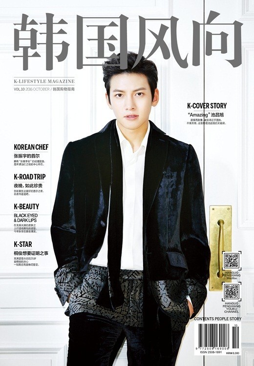 韩国演员池昌旭为某韩流杂志拍摄的封面照公开