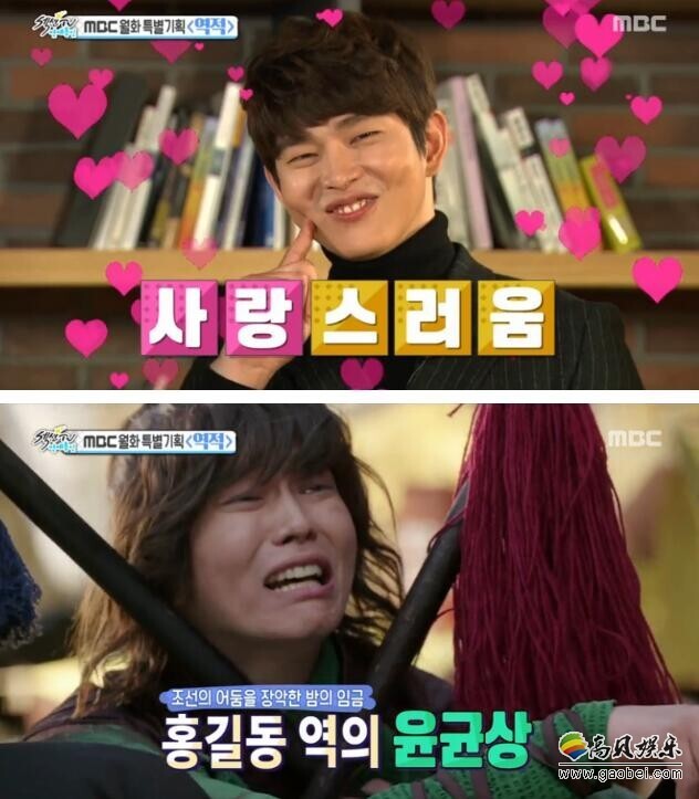 《逆贼:偷百姓的盗贼》主演们做客MBC节目《Section TV演艺通信》 《逆贼:偷百姓的盗贼》主演们做客MBC节目《Section TV演艺通信》