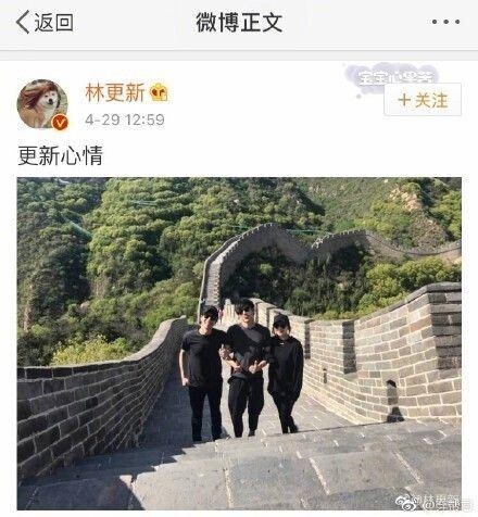 林更新4月29日更新微博了 林更新4月29日更新微博了