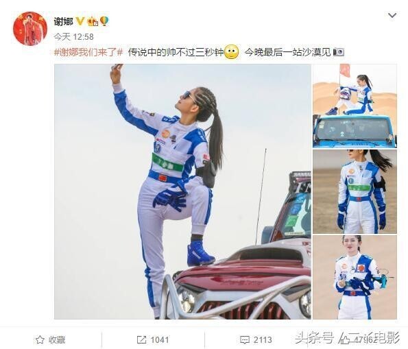 谢娜这次又开起了耍宝卖萌模式？