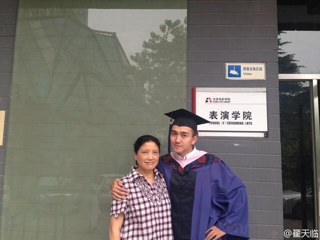 翟天临在哪一年考取了北京电影学院电影学专业博士生？