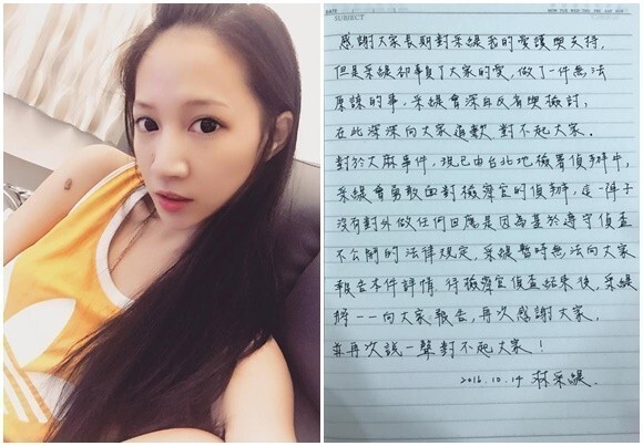 林采缇是怎样承认自己吸毒的? 林采缇是怎样承认自己吸毒的?