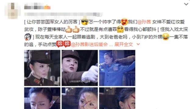 孙茜变身成为了“冷女人”? 孙茜变身成为了“冷女人”?