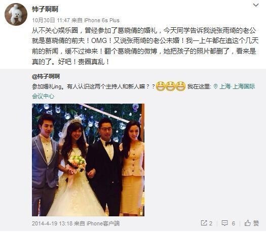 张雨绮称现任老公未婚,却有人晒了他昔日结婚照? 张雨绮称现任老公未婚,却有人晒了他昔日结婚照?