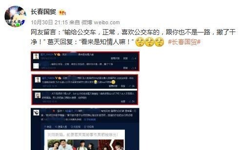 网友讽刘翔现任是“公交车” ？