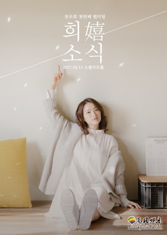 千玗嬉将于3月11日举办首个粉丝见面会 千玗嬉将于3月11日举办首个粉丝见面会