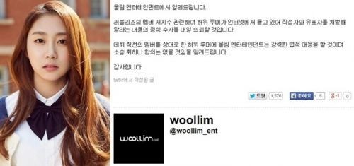 人爆料曾被将出道的女团“Lovelyz”徐智秀成员公布裸照