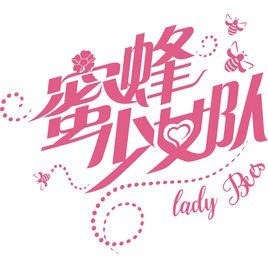 吴奇隆上海录制的浙江卫视女团养成音乐真人秀《蜜蜂少女队》 吴奇隆上海录制的浙江卫视女团养成音乐真人秀《蜜蜂少女队》