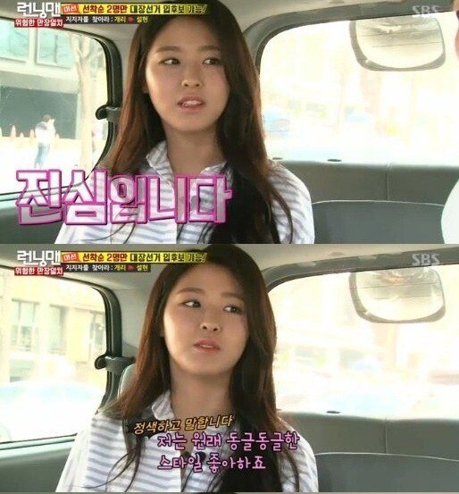 《Running Man》韩国女团AOA雪炫选出宋仲基为自己的理想型