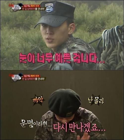 韩星Amber对教官一见钟情 尽展“小女生”本色 韩星Amber对教官一见钟情 尽展“小女生”本色