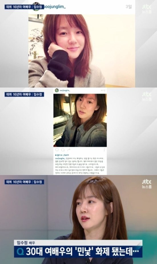 韩星林秀晶SNS有关素颜发言引发共鸣“非常感谢” 韩星林秀晶SNS有关素颜发言引发共鸣“非常感谢”