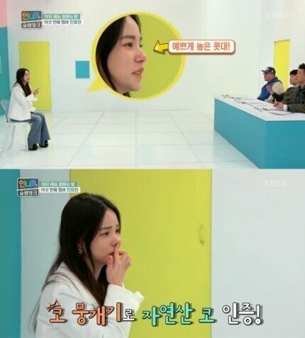 《姐姐们的SLAM DUNK》中,闵孝琳自称为自然产的名品鼻 《姐姐们的SLAM DUNK》中,闵孝琳自称为自然产的名品鼻