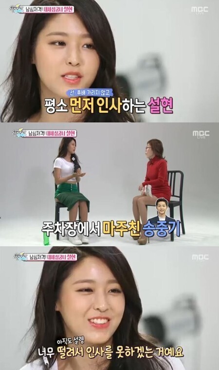 女团AOA成员雪炫亮相MBC节目《Section TV演艺通信》 女团AOA成员雪炫亮相MBC节目《Section TV演艺通信》