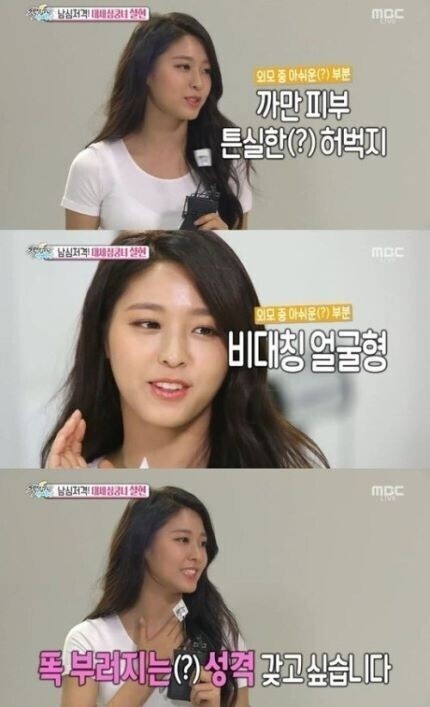 AOA雪炫谈到了自己最不理想最自卑的身体部位 AOA雪炫谈到了自己最不理想最自卑的身体部位