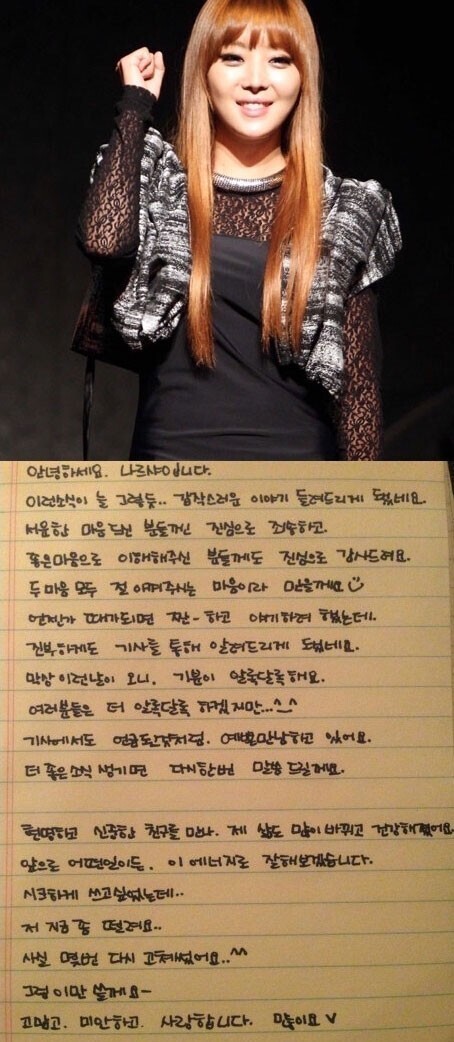 韩星Narsha称与同龄事业家热恋是以结婚为前提交往的 韩星Narsha称与同龄事业家热恋是以结婚为前提交往的