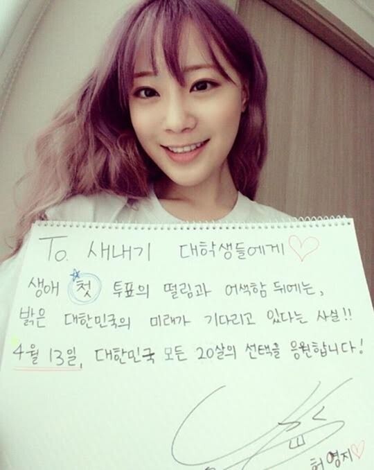 韩星许龄智上传自拍鼓励大学生投票　迷人笑容真挚动人