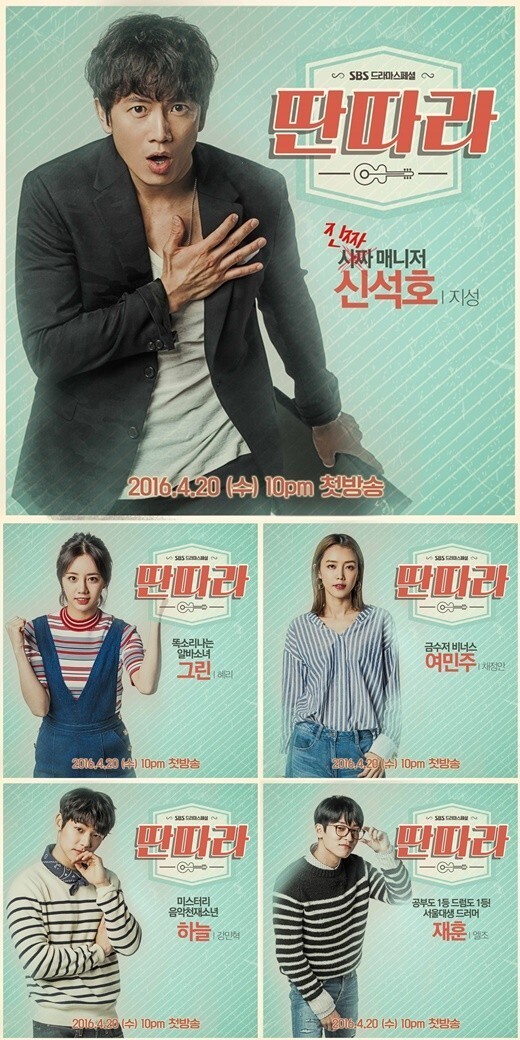 韩国电视剧《戏子》人物版海报曝光 Girl