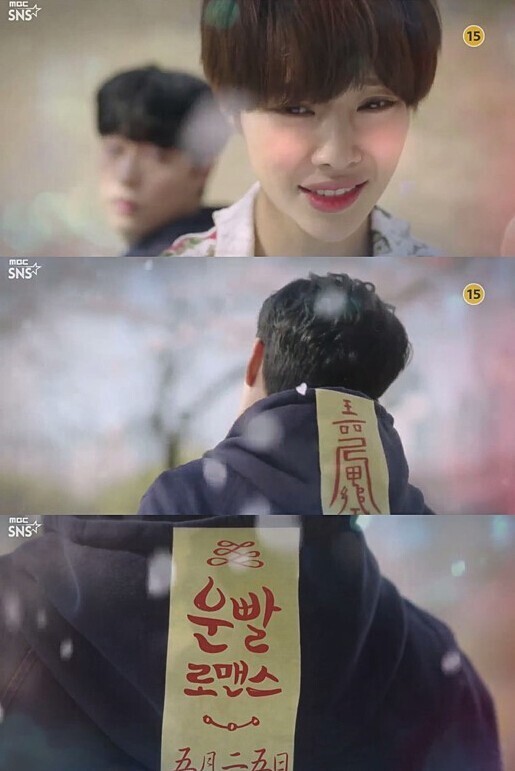 韩国MBC军新剧《好运罗曼史》预告片公开 呆萌黄正音给柳俊烈贴画符