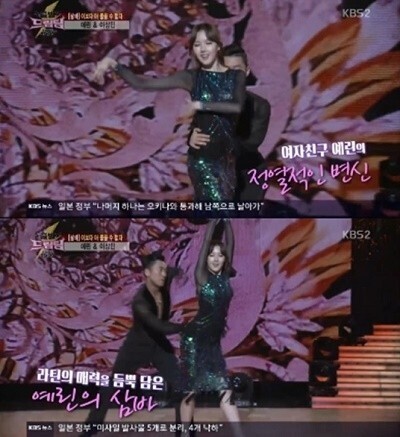 Gfriend成员艺琳在《出发梦之队》中展现了热情的桑巴舞台