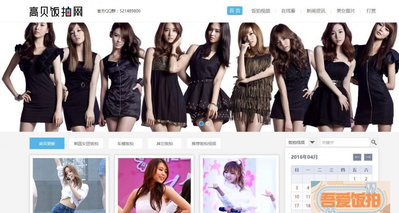 吾爱饭拍是做什么的? 吾爱饭拍是做什么的?