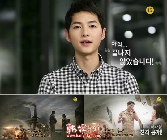 《太阳的后裔》加播3集特别内容 海量花絮精彩答疑 《太阳的后裔》加播3集特别内容 海量花絮精彩答疑