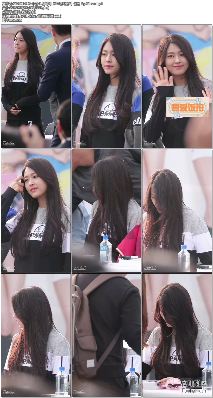 吾爱饭拍有没有韩国女团AOA的饭拍秀资源？