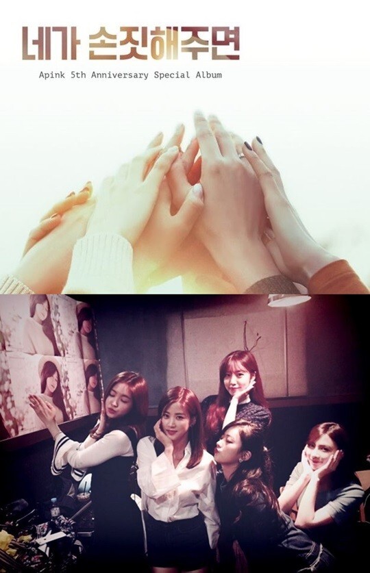 韩国女团APINK庆祝出道五周年粉丝之歌《THE WAVE》MV公开