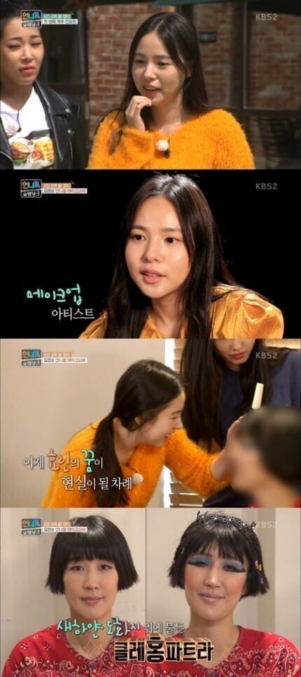 演员闵孝琳正以全新的综艺形象证明着自己的存在感 演员闵孝琳正以全新的综艺形象证明着自己的存在感