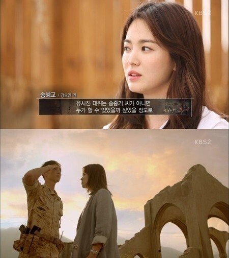 宋慧乔说出了对宋仲基饰演刘时镇的看法 宋慧乔说出了对宋仲基饰演刘时镇的看法