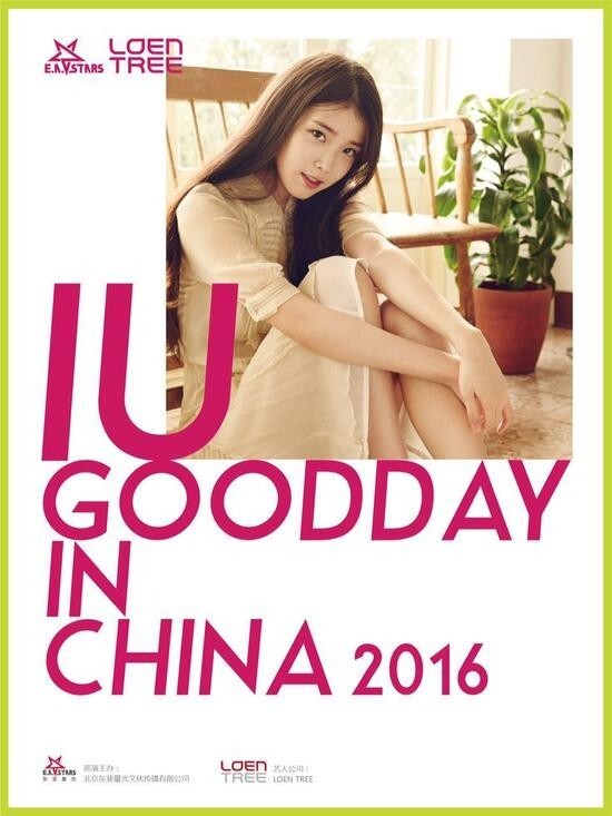 韩星IU将展开中国巡演 演唱中文歌曲仍会最大亮点