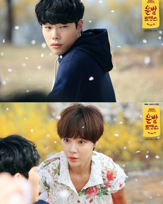 《好运罗曼史》剧照公开 柳俊烈和黄正音上演命运相遇