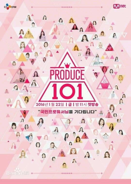 《Produce 101》是一档什么样的节目? 《Produce 101》是一档什么样的节目?