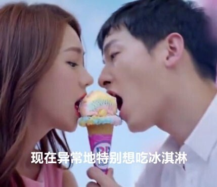 国民老公宋钟基为冰激凌拍摄的一段广告视频曝光 国民老公宋钟基为冰激凌拍摄的一段广告视频曝光