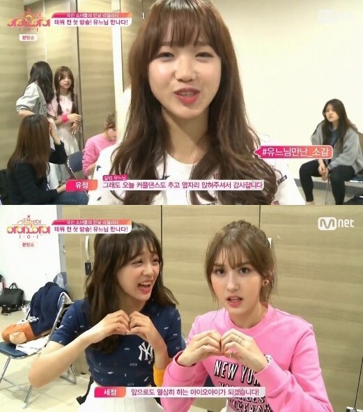 新人韩国女团I.O.I成员们分享了出演《寻找Sugar Man》的感想