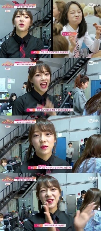 《Stand By I.O.I》金世静吐露心酸减肥史 “从44到39kg,我瘦了5kg” 《Stand By I.O.I》金世静吐露心酸减肥史 “从44到39kg,我瘦了5kg”