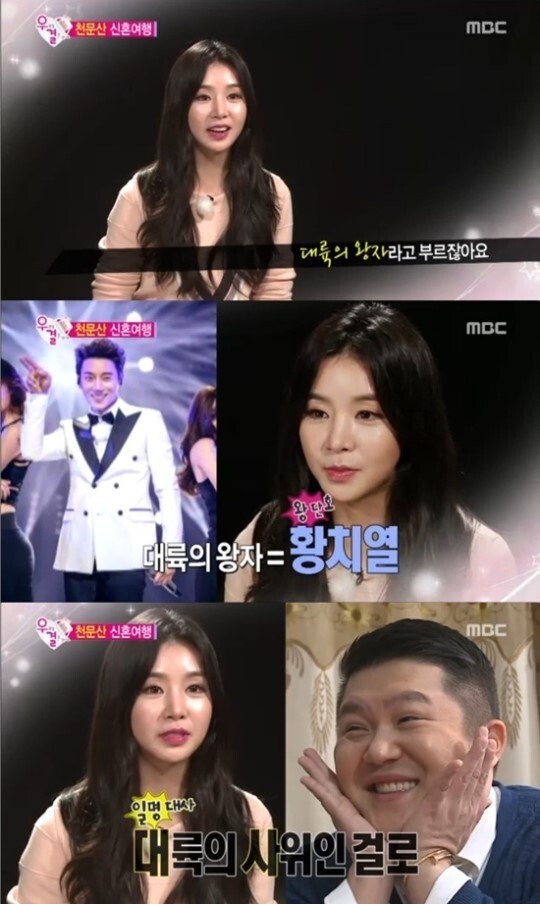 FIESTER成员曹璐发表了大陆王子是歌手黄致列的发言 FIESTER成员曹璐发表了大陆王子是歌手黄致列的发言