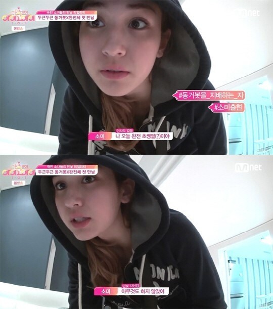 Somi全昭美公开了自己清纯的素颜 Somi全昭美公开了自己清纯的素颜