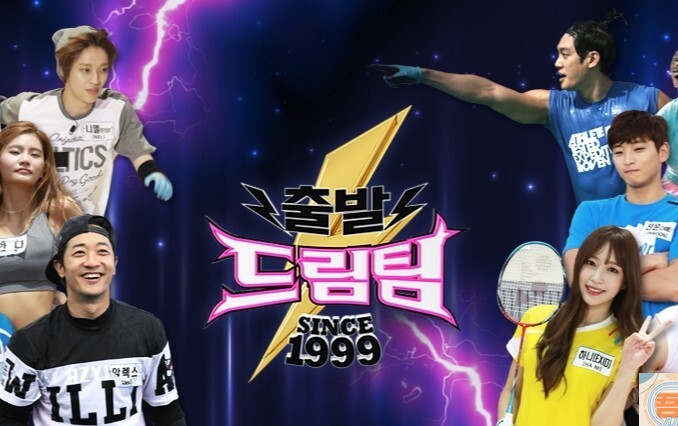 《出发梦之队2》什么时候收官? 《出发梦之队2》什么时候收官?