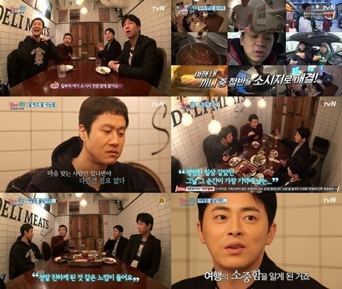 tvN节目《花样青春》冰岛篇播出第7期最后一期 tvN节目《花样青春》冰岛篇播出第7期最后一期