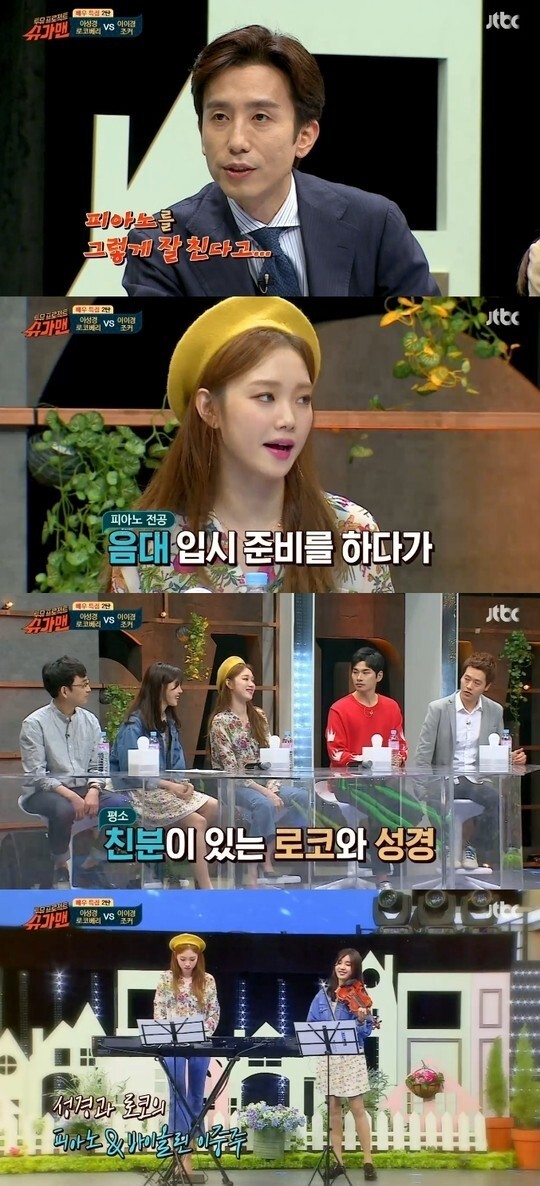 演员李圣经出演《寻找Sugar Man》 自爆曾为进入音乐大学准备10年