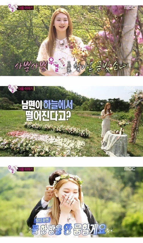 金珍京Jota加入《我们结婚了》 成为新的假想夫妇 金珍京Jota加入《我们结婚了》 成为新的假想夫妇