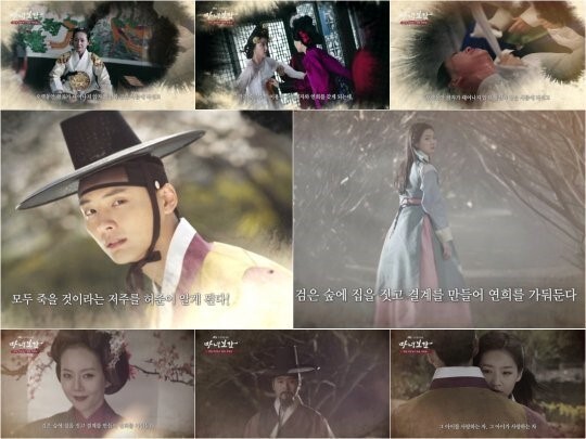 《魔女宝鉴》剧组发布剧情梗概预告片 台词伤感令人悲伤 《魔女宝鉴》剧组发布剧情梗概预告片 台词伤感令人悲伤