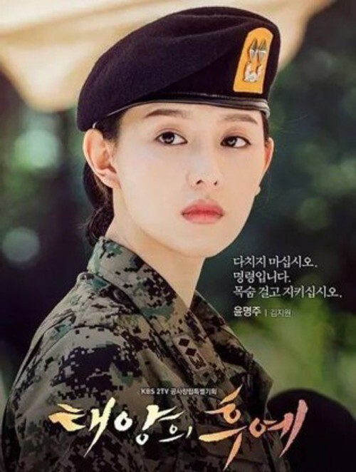 《太阳的后裔》金智媛应邀请将来中国 将举行首次中国粉丝见面会 《太阳的后裔》金智媛应邀请将来中国 将举行首次中国粉丝见面会