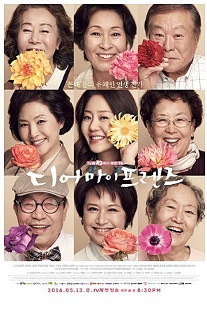 韩星宋慧乔为tvN电视台新剧宣传造势 声援与之交情不浅的该剧编剧卢熙京