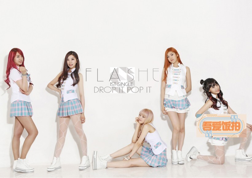 韩国女子组合flashe是什么时候出道的? 韩国女子组合flashe是什么时候出道的?